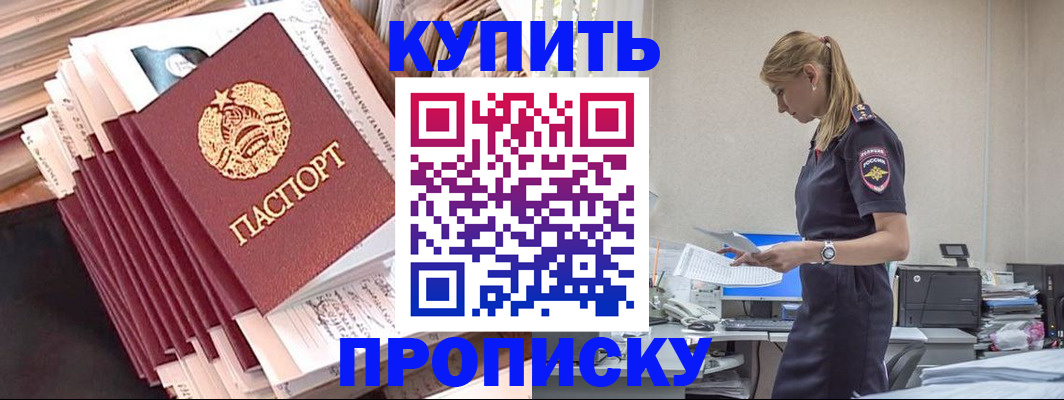 прописка иностранных граждан в Ржеве
