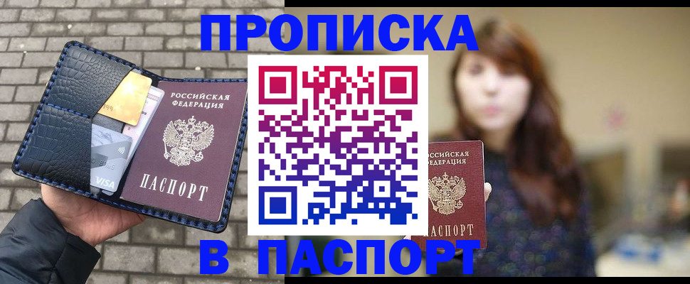 прописка в квартире в Ржеве