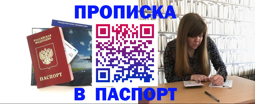 прописка поиск в Ржеве
